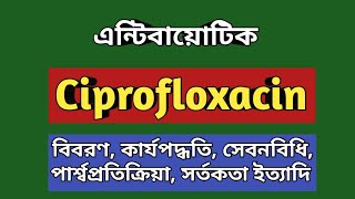 Ciprofloxacin 500mg  Ciprocin কি কাজ করে  Ciproxin uses  Neofloxin 500 এর কাজ কি  Beoflox 500mg [upl. by Odericus123]