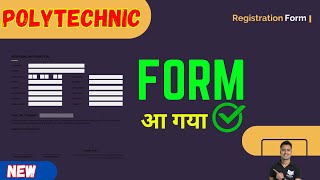 Polytechnic Admission Form 2024Up Polytechnic Online Form Kab Aayega 2024Jeecup 2024 [upl. by Trilby]