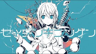 【Jin】セイデンキニンゲン Synthesizer V【調声晒し】 [upl. by Celisse]