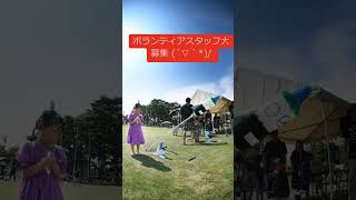 ボランティアスタッフ大募集 ひたちなか祭り ボランティア 花火大会 祭り ひたちなか 茨城 [upl. by Kwon14]