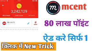 mcent browser Add Unlimited Points No Root Earn Daily 5000 [upl. by Teirrah757]