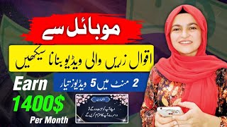 How to Make Aqwal e Zareen Video amp Earn Money From YouTube  aqwal e zareen video kaise banaye [upl. by Weitzman]