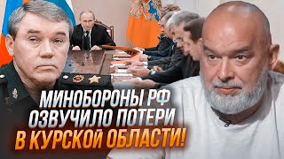 💥ШЕЙТЕЛЬМАН після почутого в залі настала гробова тиша Герасимов підставив главу ФСБ [upl. by Lerret]