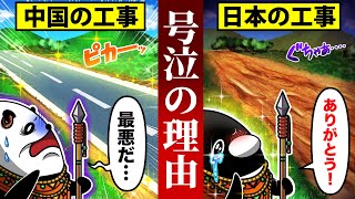 日本人が舗装したボロボロの道路を見たケニア人が感動した理由がヤバすぎた…【アニメ】 [upl. by Yarod322]