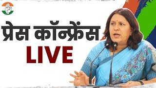 LIVE Congress party briefing by Ms Supriya Shrinate at AICC HQ [upl. by Anatnom]