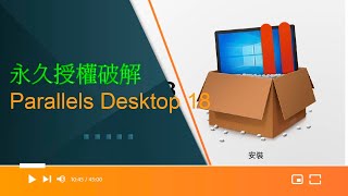 Parallels Desktop 18 for Mac永久授權破解詳細步驟 ｜兼容於M1 Chip的Macbook ｜ 2022 [upl. by Eanod]