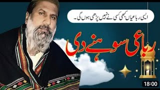 Rubaiyat Naat2024 Heart touching❤️ new rubaiyat❣️ Sami Ullah QureshiInzitv [upl. by Amaras]