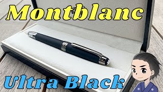 Montblanc Meisterstuck Ultra Black 145 Review モンブラン ウルトラブラック 万年筆レビュー【2016年限定品】 [upl. by Arehs]