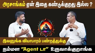 quot மூன்று நாள் quot இந்த உலகத்துக்கும் உங்களுக்கும் Connection னே இருக்காது😲  BIOFLIX [upl. by Eiznil]