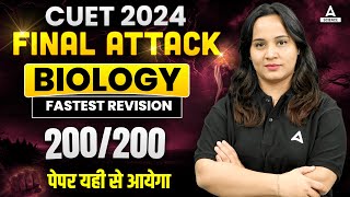 CUET 2024 Biology Final Attack  Fastest Revision Complete Biology Score 200200🔥🔥 By Sakshi maam [upl. by Lunetta]