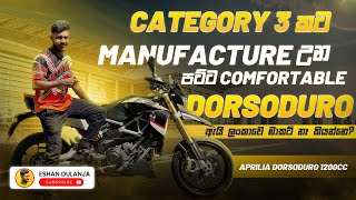 Aprilia dorsoduro 1200 Sri Lanka Sinhala bike review by ​⁠ EshanDulanja H2 එකේ අයියා [upl. by Dail]