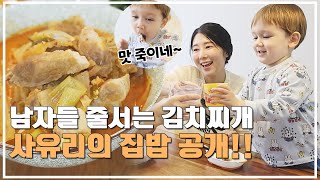 남자들이 줄서는 사유리의 김치찌개 젠도 인정한 집밥 공개  사유리TV [upl. by Laurita]