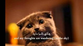 Romantic arabic nasheed Eng subtitles  Amana  remix [upl. by Guzel]