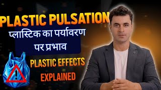 Plastic Pulsation🚫 प्लास्टिक का पर्यावरण पर प्रभाव  Plastic Effects Explained  Chota Youtuber [upl. by Gertie192]