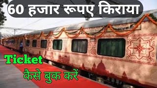 How To Book Ramayana Express And Bharat Gaurav Train Tickets  IRCTC online Tickets Booking Process [upl. by Bottali]