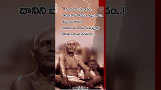 రమణ మహర్షి కోట్స్ 014 II Bhagavan Sri Ramana Maharshi Quotes in Telugu II Arunachlam [upl. by Suolekcin]