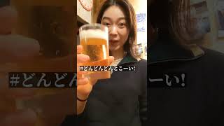 酒好き女子がディープな立ち飲み酒場で1人飲み。【三軒茶屋】 [upl. by Nrehtac]