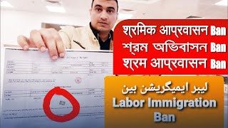 UAE Visa Services How to Remove UAE Labor Absconding Ban amp Visa Cancellation [upl. by Ifok141]