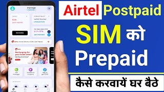 Airtel Sim Card Ko Postpaid Se Prepaid Kaise Kare 2024  How To Convert Airtel Postpaid To Prepaid [upl. by Ellmyer]