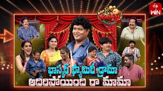 Extra Jabardasth  23rd February 2024  Full Episode  Rashmi Mano Krishna Bhagavaan Ramprasad [upl. by Luapsemaj]