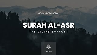 Surah Al Asr  Mohammed Kastali  سورة العصر  محمد قصطالي [upl. by Crispen]