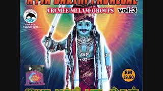 Ayya Bakthi Padalgal Vol3 Urumee Melam [upl. by Esmond601]