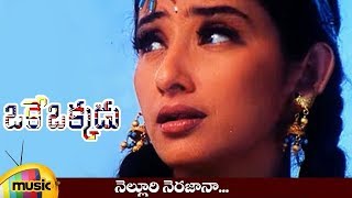 Nelluri Nerajana Song  Oke Okkadu Telugu Movie Songs  Arjun Sarja  Manisha Koirala  AR Rahman [upl. by Avery]