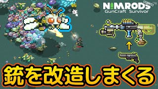 【NIMRODS GunCraft Survivor】銃を改造しまくって、敵の大群から生き抜け【デモ版】 [upl. by Botti524]