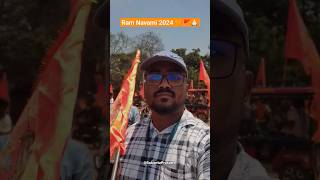 Jai Shree Ram🙏🏻🧡 Ram Navami 2024 Bike rally at Garhbeta🥰🚩 shorts viral youtubeshorts jaishreeram [upl. by Henni]