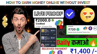 FreeEarn Rs 18000 gas Mobile AppDownload a online income I best earnin 😵 [upl. by Paquito47]