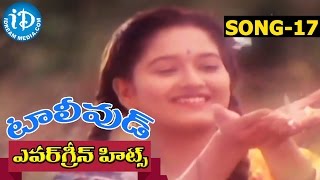 Evergreen Tollywood Hit Songs 17  Gunde Gutiki Video Song  Laila Chakravarthi [upl. by Aleras319]