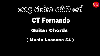 Hela Jathika Abhimane  හෙළ ජාතික අභිමානේ  Guitar Chord  CT Fernando Songs Chord  Music Lesson 51 [upl. by Edina]