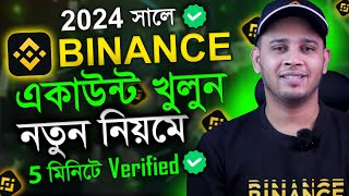 Binance একাউন্ট খোলার সঠিক নিয়ম  How To Create Binance Account 2024  Open Binance Account [upl. by Dorcia]