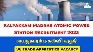 Madras Atomic Power Station Kalpakkam Recruitment 2023  Kalpakkam Job Vacancy 2023  Adda247 Tamil [upl. by Lib383]