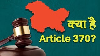 What is Article 370  क्या है आर्टिकल 370 [upl. by Eelyk]