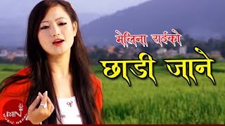 New Nepali Song  Chhadi Jane quotछाडी जानेquot  Melina Rai [upl. by Atinyl]