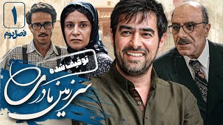 شهاب حسینی و حسین محجوب در سریال سرزمین مادری 2  قسمت 1  Serial Sarzamin Madari 2  Part 1 [upl. by Yrrac]