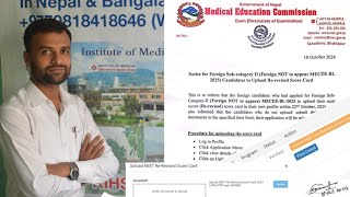 Upload NEET Rerevised Score Card For MBBS In Nepal 2024 Admission  Indian Students MBBS Admission [upl. by Pressey]