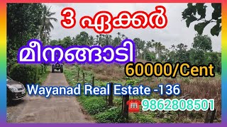 WRE136 3 Acre land in Meenangadi Wayanad Real Estate [upl. by Buote410]