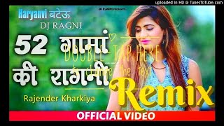 52 Gamma Ki Ragni DJ Remix Rajender Kharkiya Remix Dinesh Loharump3 [upl. by Oigroig]