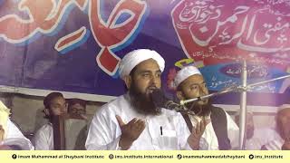 Molana Ilyas Ghuman  مولانا الیاس گھمن  Rabi ul Awwal Bayan [upl. by Rafael]