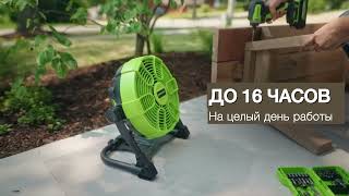 Вентилятор с гибридным питанием Greenworks G24FAN 24V110240V 3503407 аккумуляторный [upl. by Abshier]