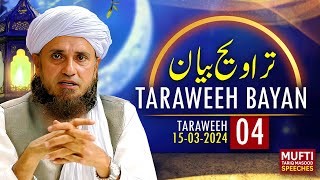 Taraweeh Tafseer 04  Mufti Tariq Masood Speeches 🕋 [upl. by Enrev]