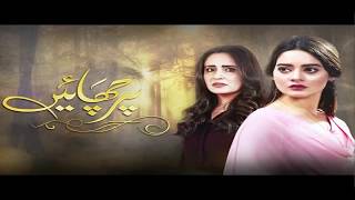 Parchayee Drama PromoHum TV Drama Parchayee Parchayee Episode 9 Promo [upl. by Mehta812]