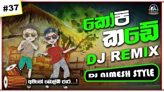 Kopi Kade Dj Remix  කෝපි කඩේ   Dj Nimesh Style  Nlbeatsofficialdjnimesh [upl. by Aleuqahs]