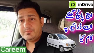 Aj 5 Ghante Indrive Pa Kam KiaIndrive Careem Earning Vlogs [upl. by Jillayne]