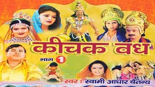 Andhe Ki Dulhan  Chyawan Rishi Ki Katha   अन्धे की दुल्हन च्यवन ऋषि की कथा  Rathor Cassettes [upl. by Hochman]