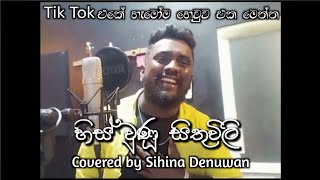 Tharaha Wela  තරහ වෙලා  Covered By Sihina Denuwan  Tik Tok Hit [upl. by Ynaittirb694]