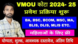 Vmou Kota New Admission प्रवेश प्रक्रिया शुरू 2024 25  Promotee Form  Eligibility fees Date [upl. by Atinus]