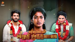 Barathi Kannamma Season 2  6th August 2023  Promo 2 [upl. by Dygall746]